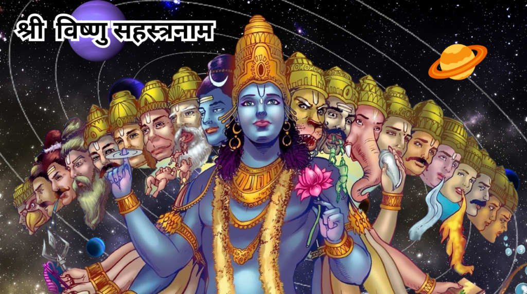 Vishnu Shastranaam | Bhagwan Sri Vishnu Ke 1000 Naam