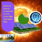 National Energy Conservation Day 2024